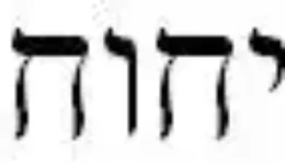 What’s In a Name?